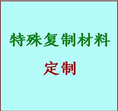  大同书画复制特殊材料定制 大同宣纸打印公司 大同绢布书画复制打印