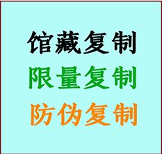  大同书画防伪复制 大同书法字画高仿复制 大同书画宣纸打印公司